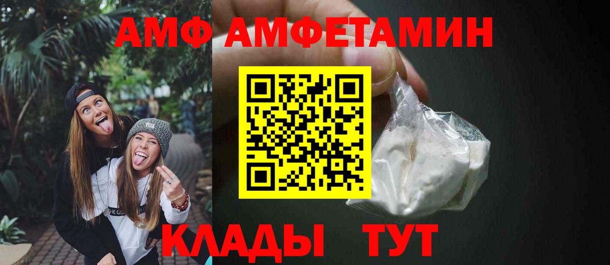 АМФЕТАМИН 98% Зеленокумск