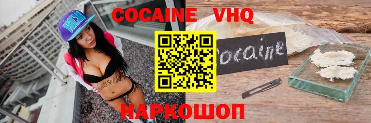 Зеленокумск  магазин  наркотиков  COCAIN Эквадор  Вход с VPN  COCAIN Эквадор 