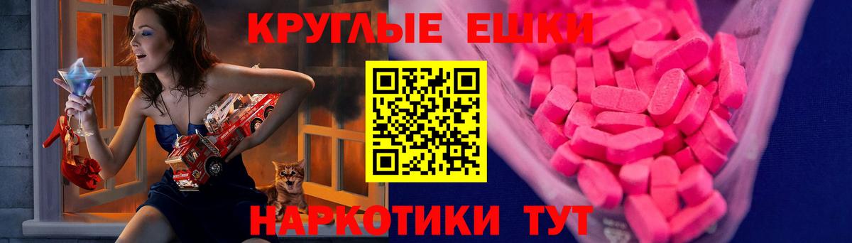 Экстази 280мг  ЭКСТАЗИ  Зеленокумск  Вход с VPN  ЭКСТАЗИ диски 