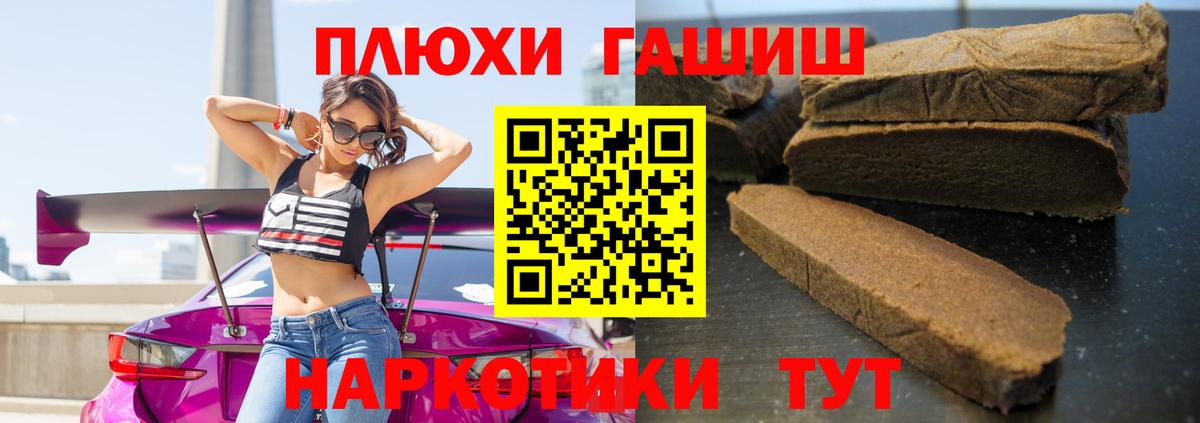 Зеленокумск  купить наркотик  Вход с VPN  ГАШИШ hashish 