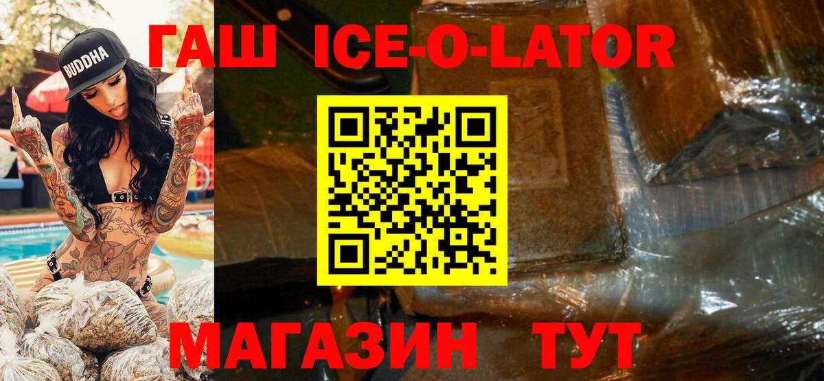 Гашиш убойный Зеленокумск