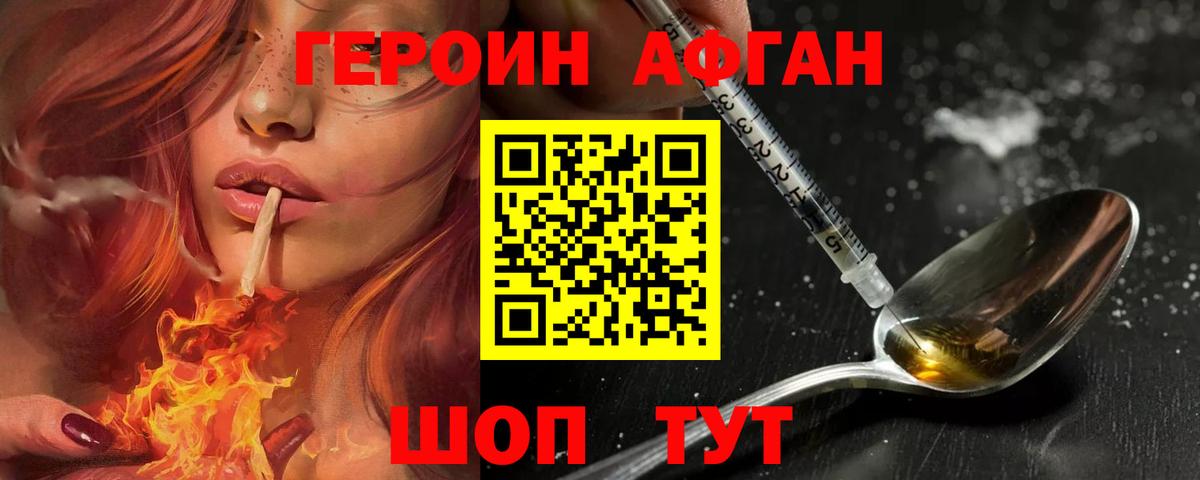 ГЕРОИН гречка  Вход с VPN  ГЕРОИН  Зеленокумск 