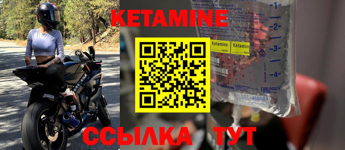 Зеленокумск  КЕТАМИН VHQ  Кетамин VHQ  mega рабочий сайт  Вход с VPN 