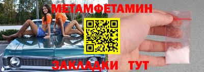 первитин Лесосибирск