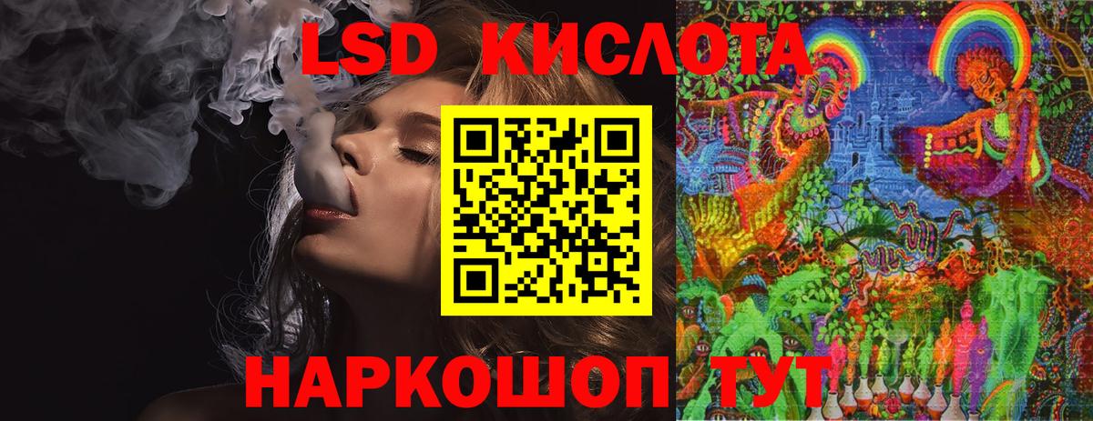 ЛСД экстази ecstasy  ЛСД экстази кислота  Зеленокумск  Вход с VPN 