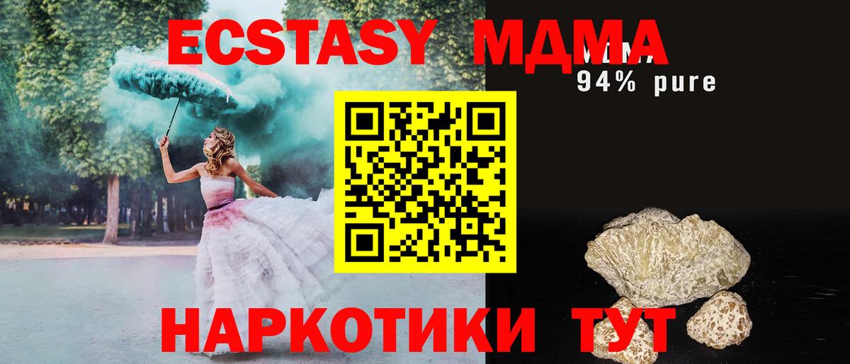 MDMA crystal  MDMA кристаллы  Зеленокумск  Вход с VPN 