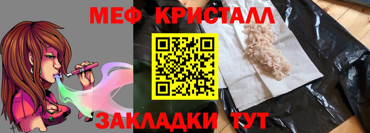 Меф мука Зеленокумск