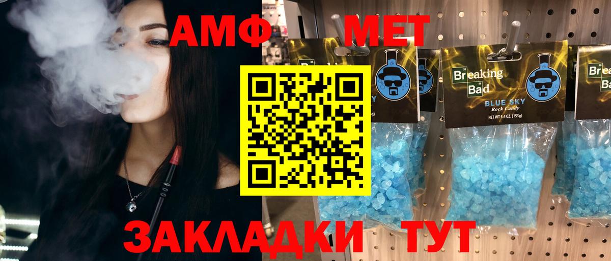 Первитин кристалл Зеленокумск