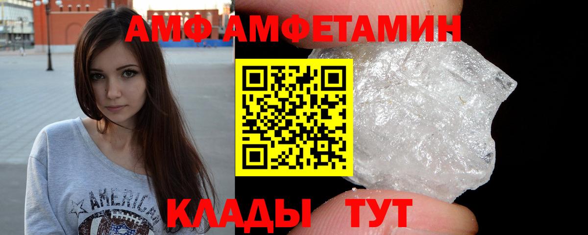 МЕТАМФЕТАМИН Methamphetamine  Вход с VPN  Зеленокумск 