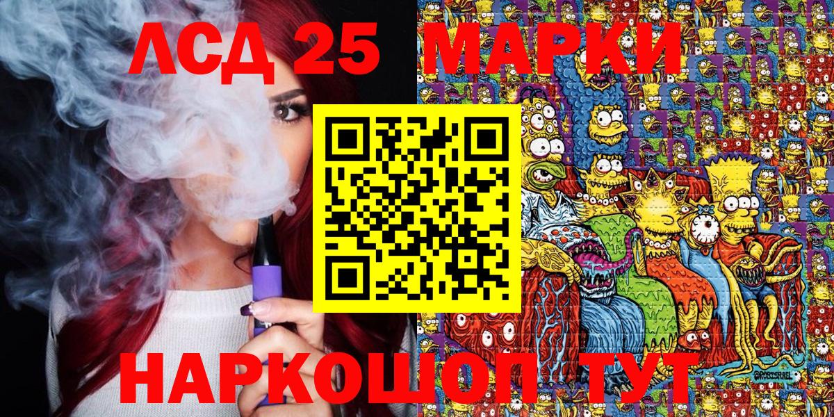 Марки 25I-NBOMe 1,5мг  Марки 25I-NBOMe  Вход с VPN  Зеленокумск  Марки 25I-NBOMe 1,5мг 
